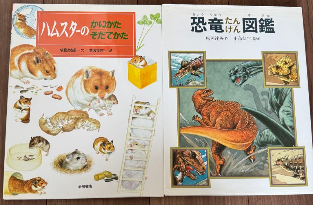 岩崎書店　絵本図鑑シリーズ　全３１巻