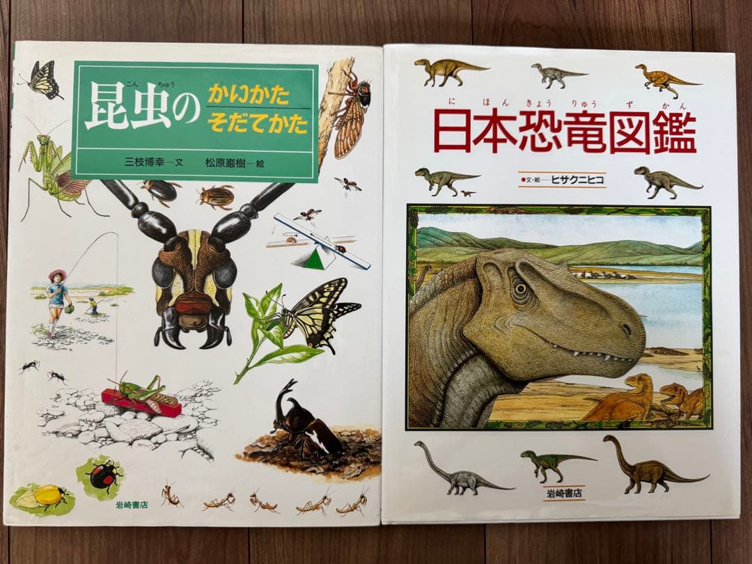 岩崎書店　絵本図鑑シリーズ　全３１巻