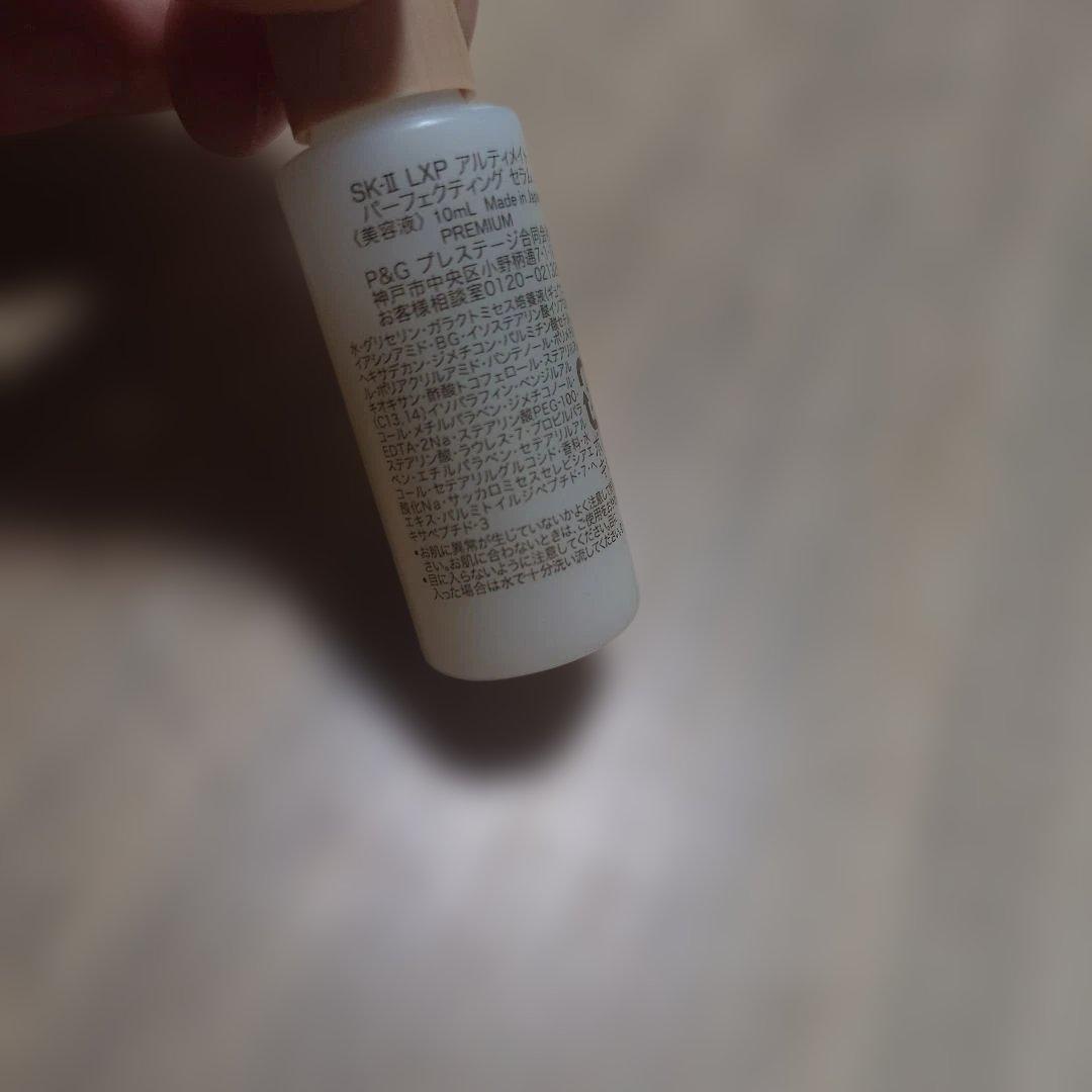 SK-II LXP アルティメイト パーフェクティング セラム★美容液★③
