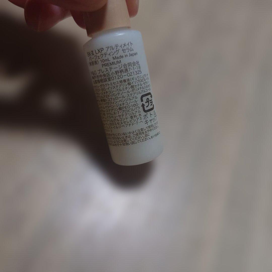 SK-II LXP アルティメイト パーフェクティング セラム★美容液★③