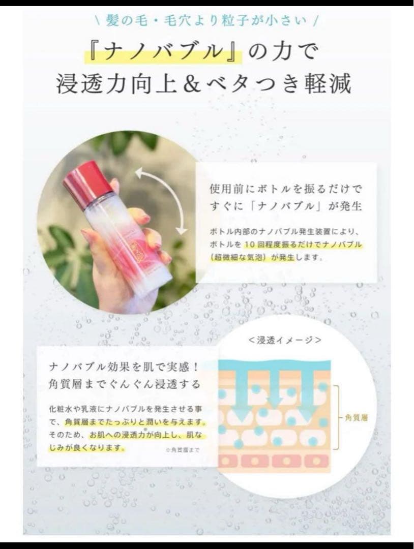 新之助 OKOME no COSME （化粧水・乳液・洗顔料）3本×3セット