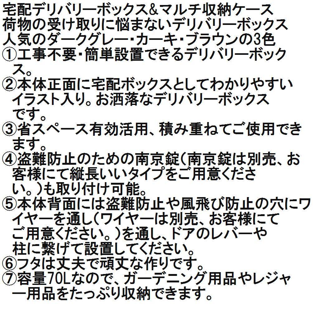 ２個セット 日本製 宅配ボックス&収納ボックス　玄関収納 カーキ
