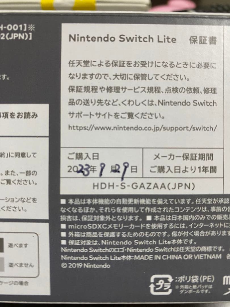 Nintendo Switch Lite グレー 本体美品2023/9/29購入