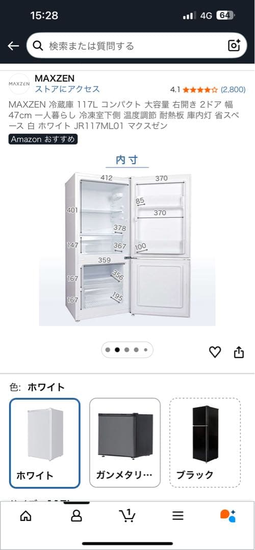 MAXZEN 冷蔵庫 117L