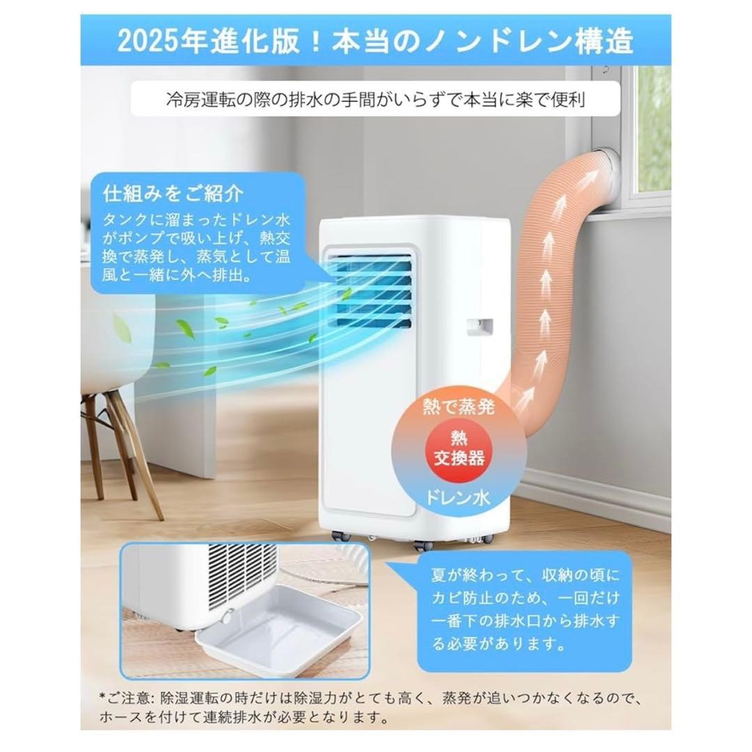 JYWINA スポットクーラー 家庭用 移動式エアコン