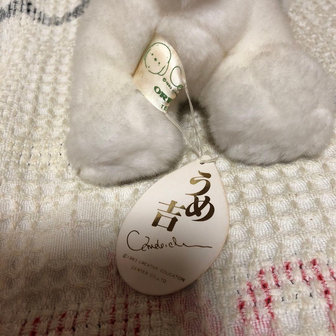 オリエンタルトーイ　うめ吉　ぬいぐるみ　難あり4コセット　中古品