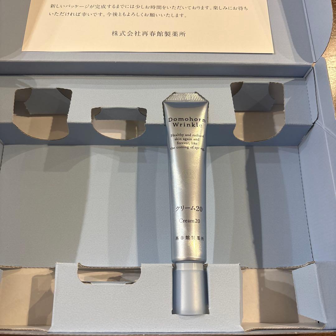 ドモホルンリンクル クリーム20 30g おまけ付き