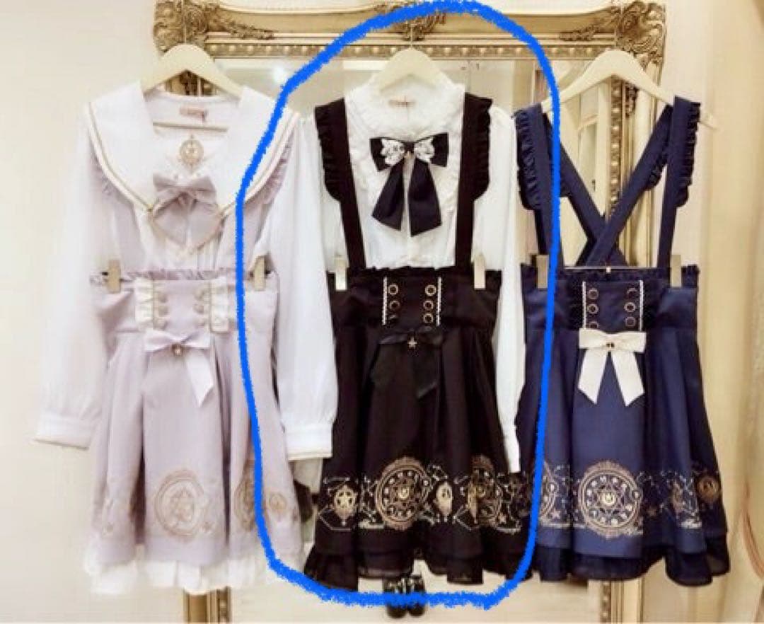 Amavel Wonder Horoscope サスペンダースカート