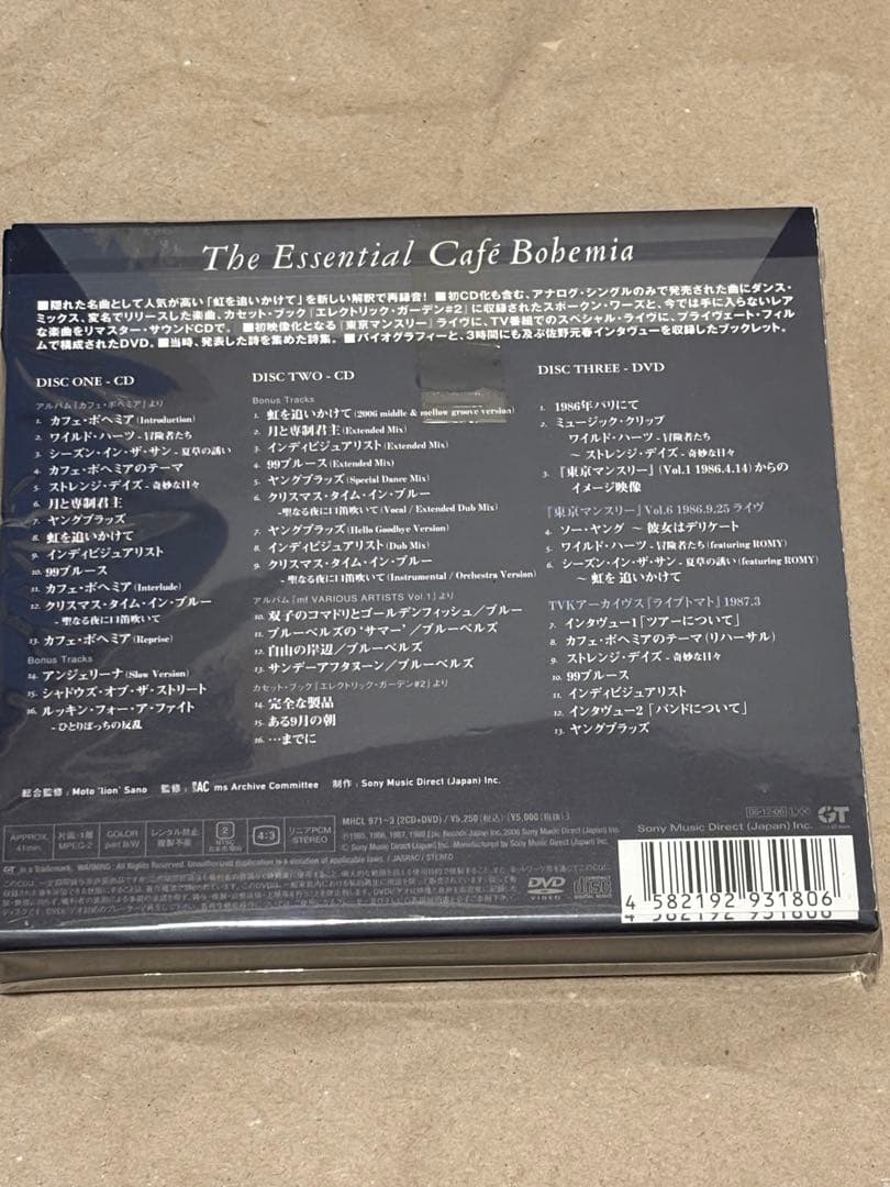 [佐野元春] ジ・エッセンシャル・カフェ・ボヘミア 限定盤