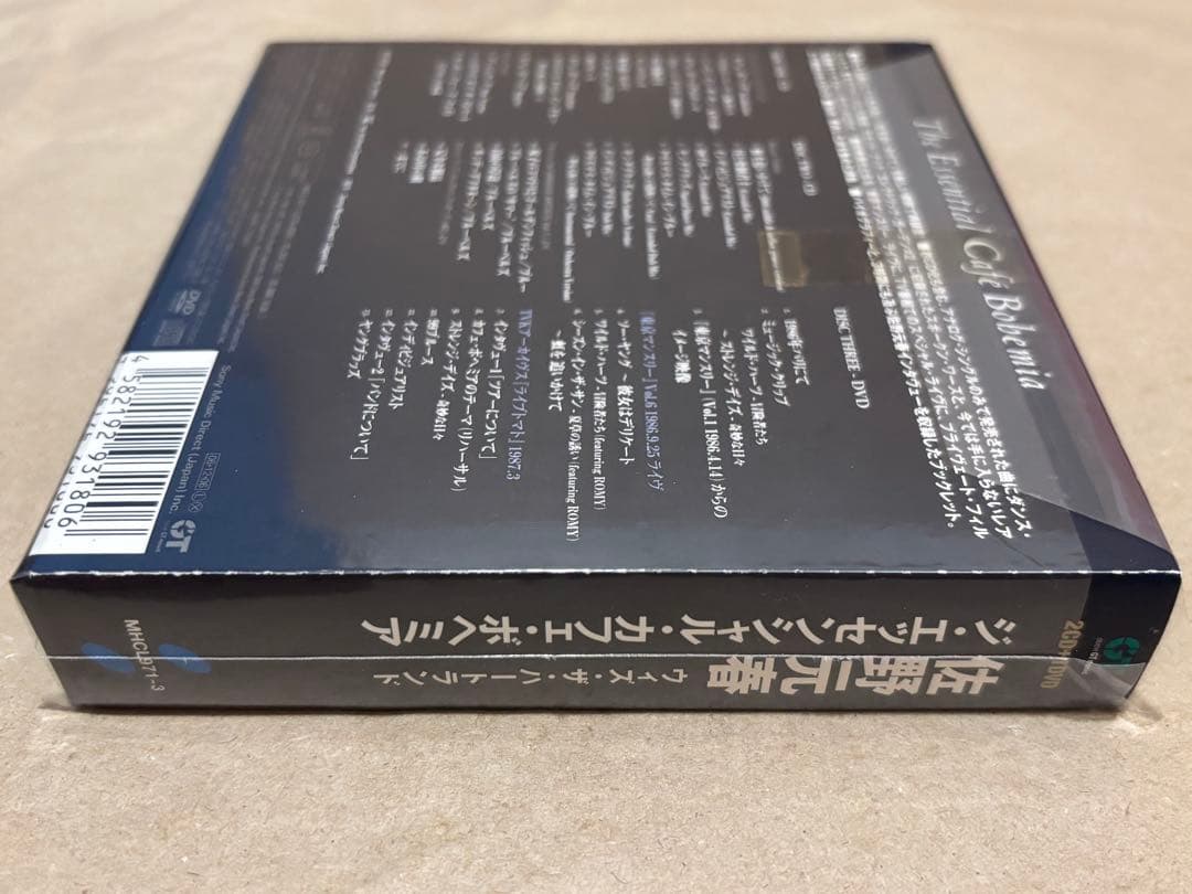 [佐野元春] ジ・エッセンシャル・カフェ・ボヘミア 限定盤