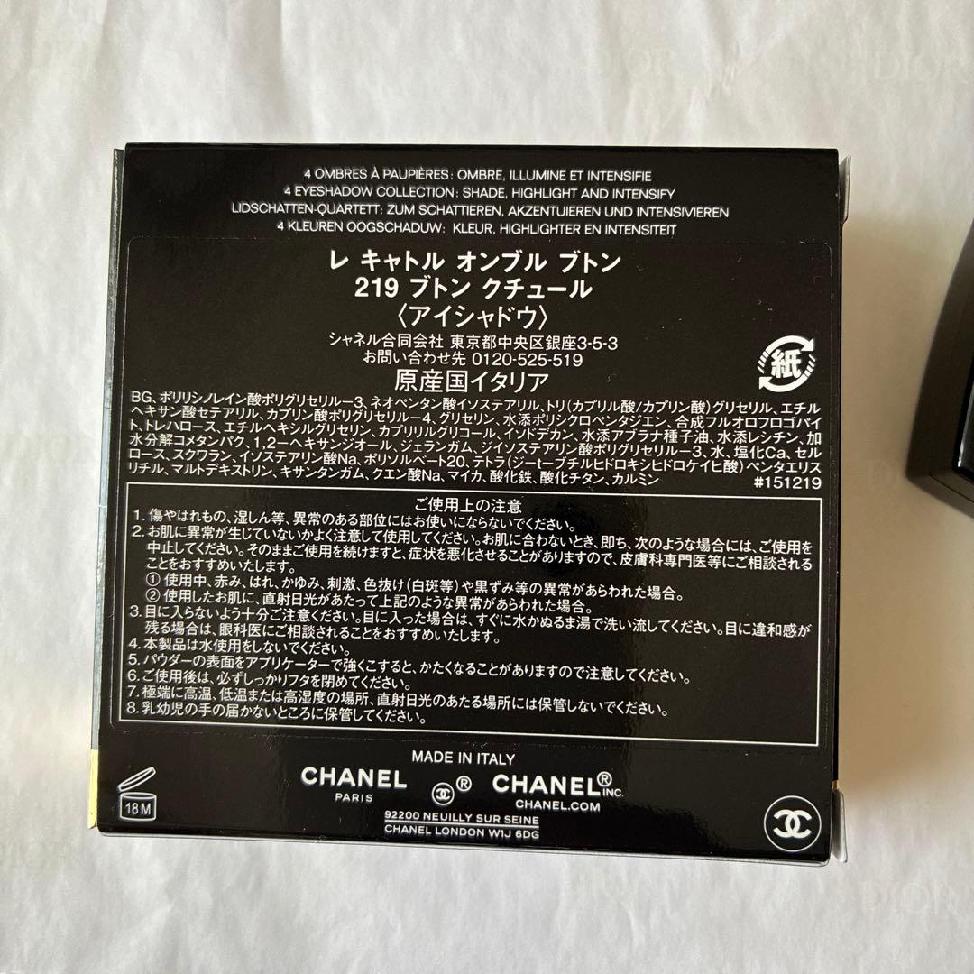 シャネル レキャトルオンブル ブトン 219 ブトン クチュール