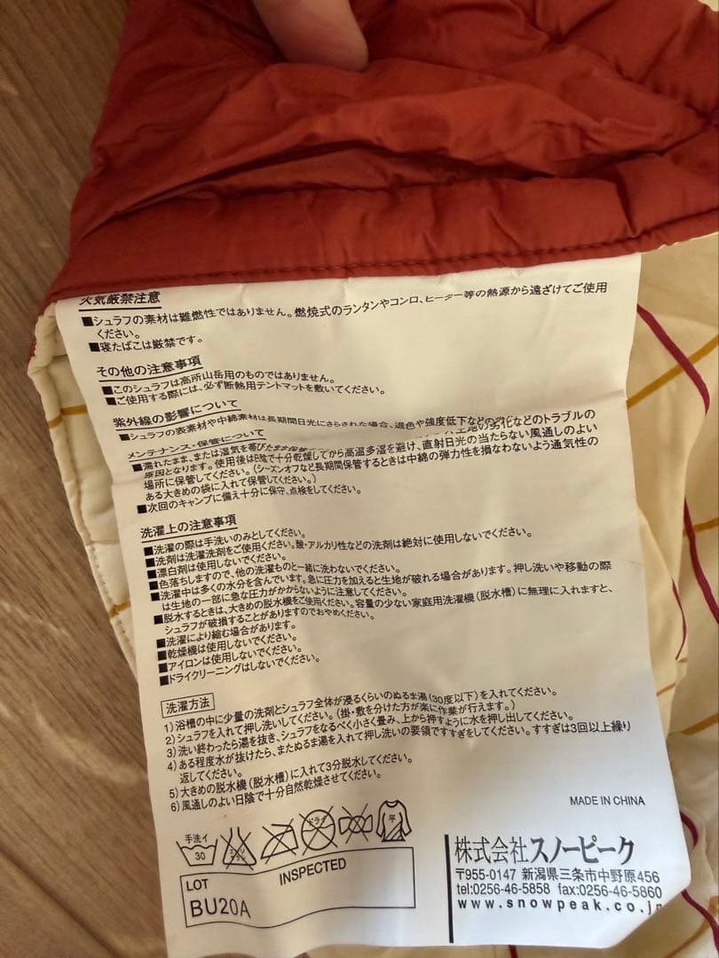 【本日値下‼️】 peak セパレートシュラフ オフトンワイド