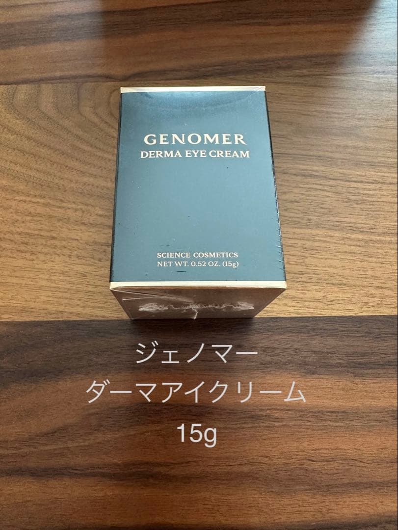 GENOMER ジェノマー　DERMA EYE CREAM 15g
