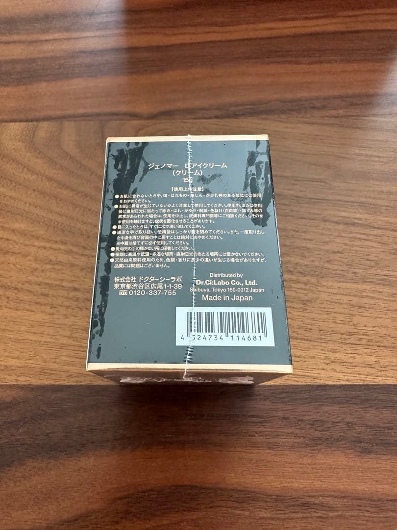 GENOMER ジェノマー　DERMA EYE CREAM 15g