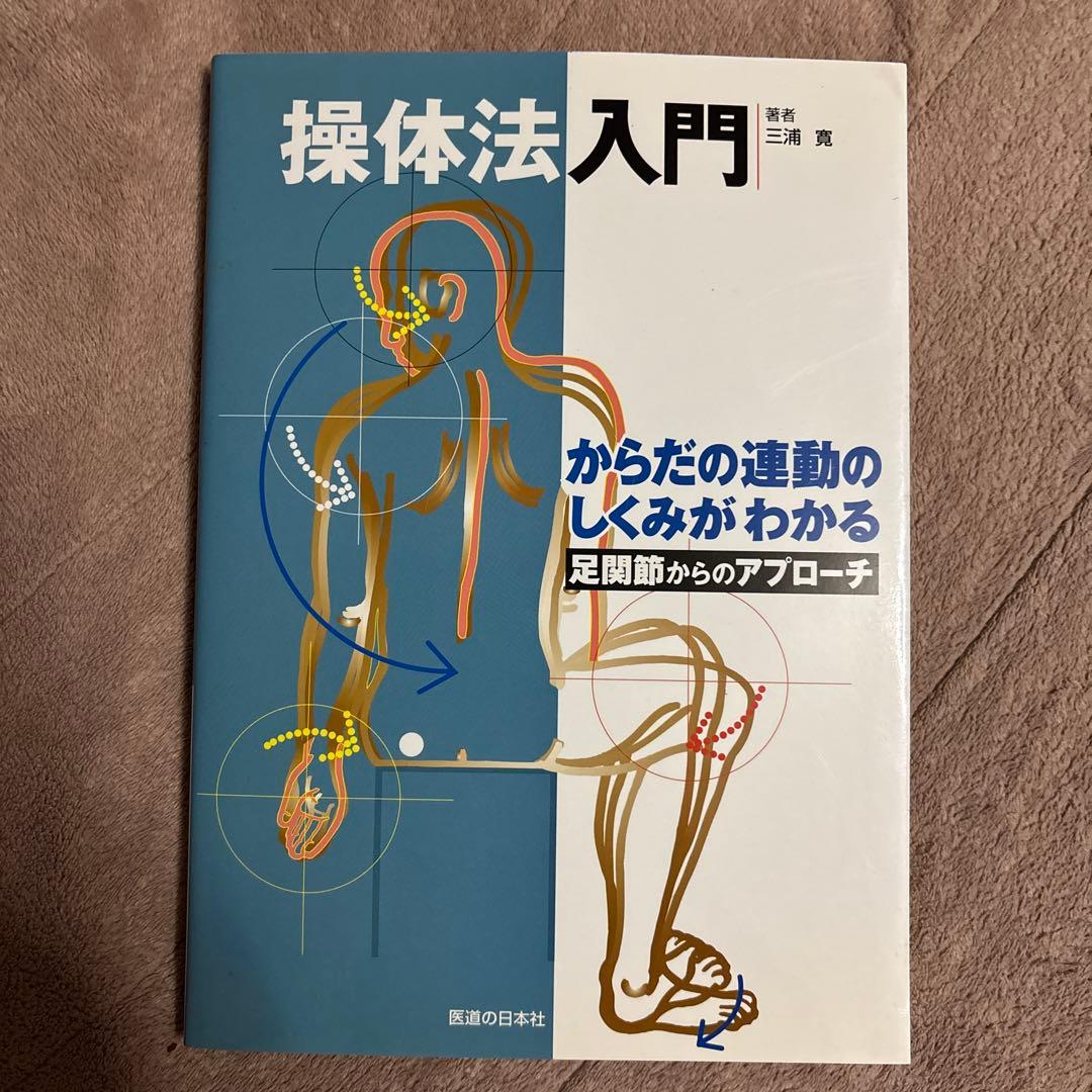 操作法入門 DVD付き　セット