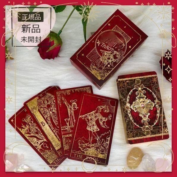 【正規品タロットカード】前作完売品✨美麗レア色✨豪華な真紅×ゴールドのデッキ