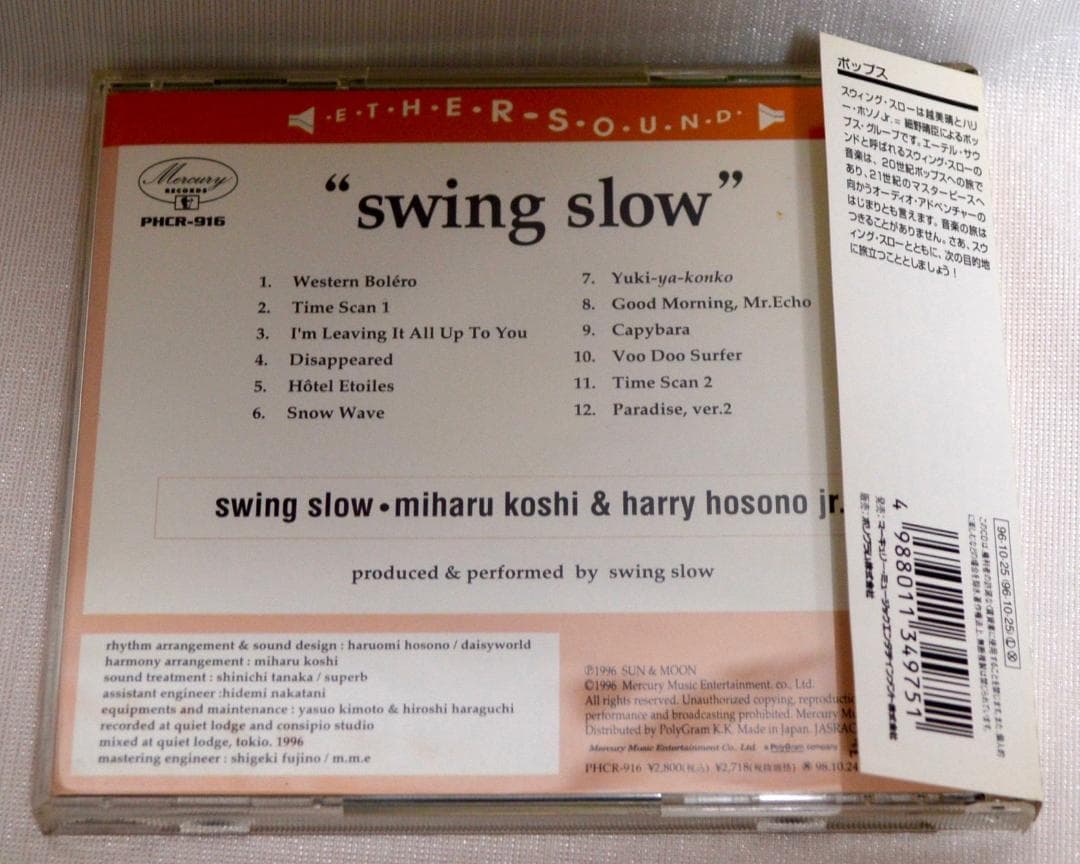 邦楽 \"swing slow\" / swing slow