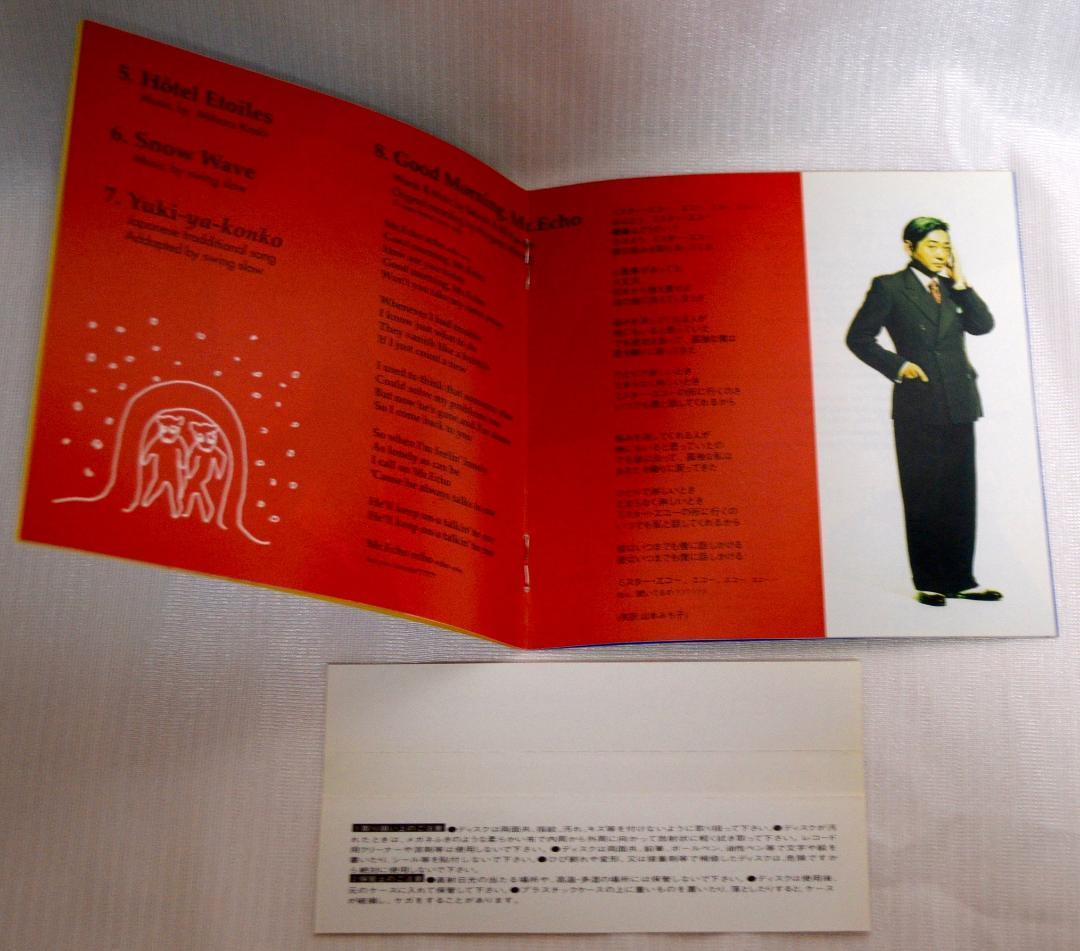 邦楽 \"swing slow\" / swing slow