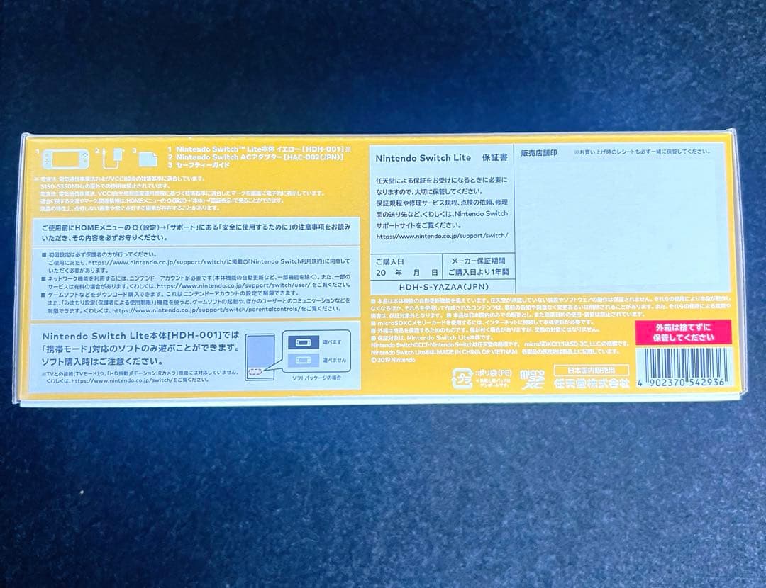 Switch Lite イエロー　新品　未使用　未開封