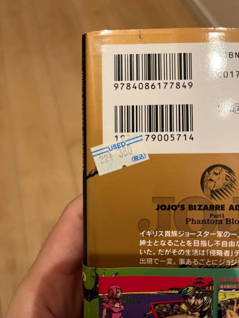 ジョジョの奇妙な冒険 全巻セット　1〜50 文庫