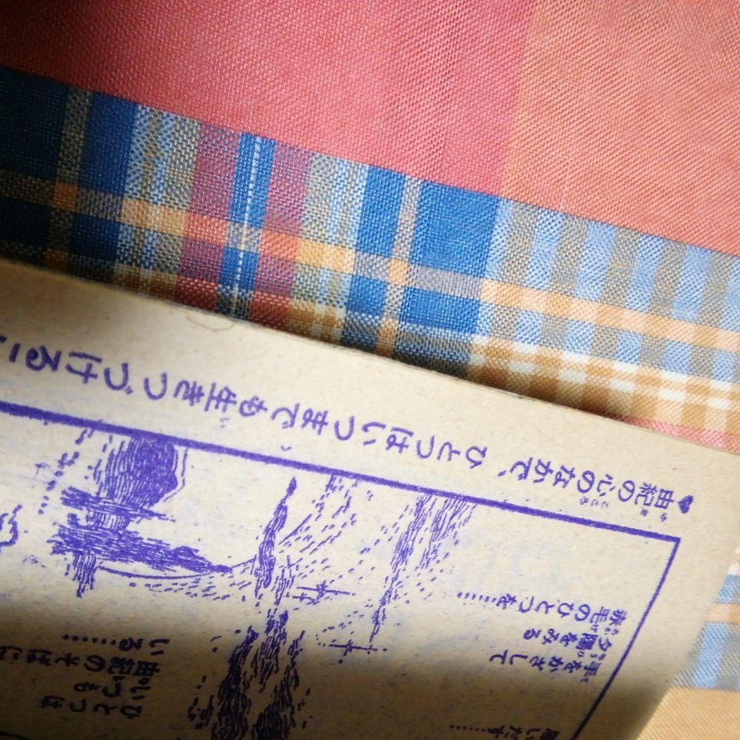 赤毛のひとつ　松本零士　りぼん4月号ふろく　集英社　りぼんカラーシリーズ　60