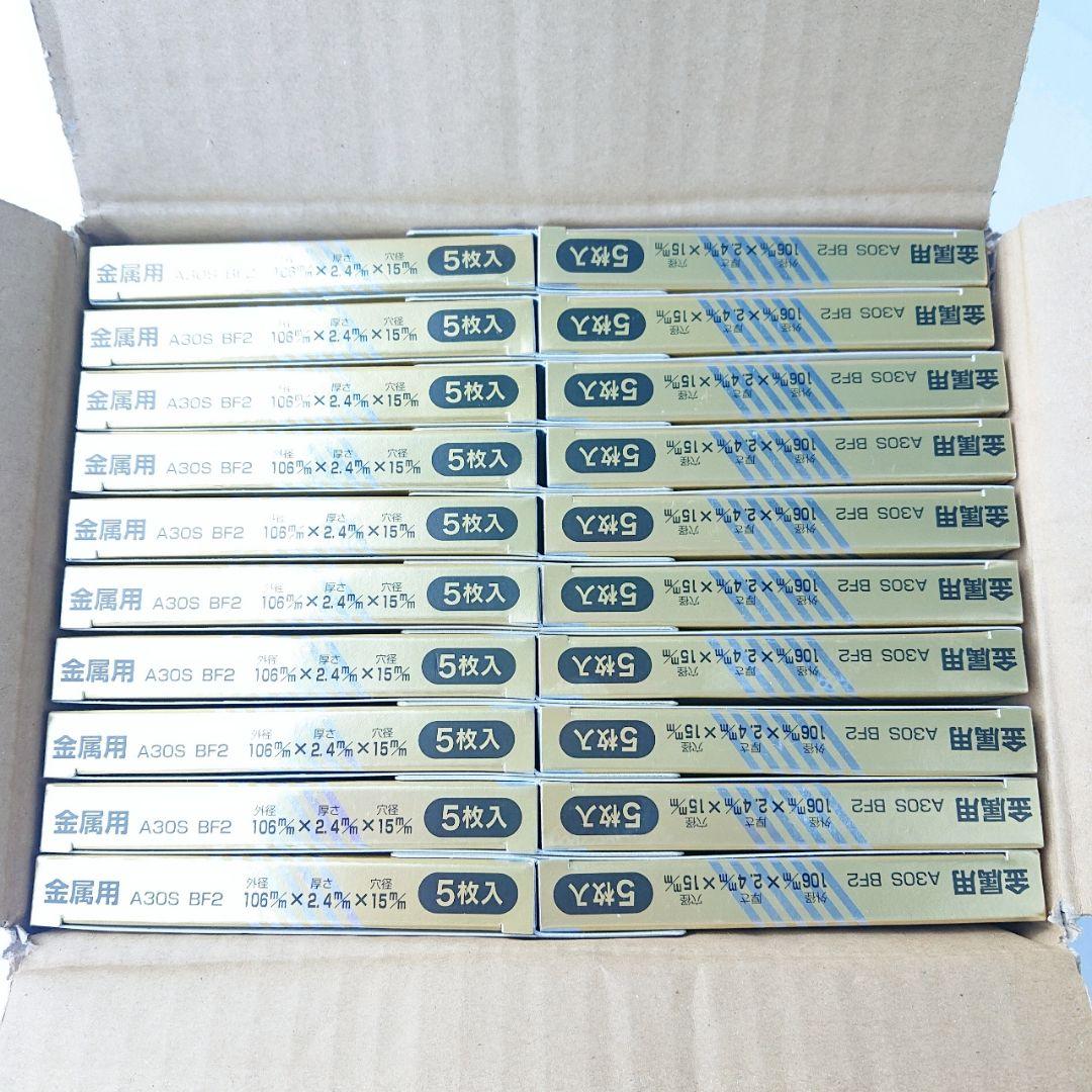 新品未使用 砥石 スーパー雷鳥 106×2.4×15 5枚×20セット 100枚