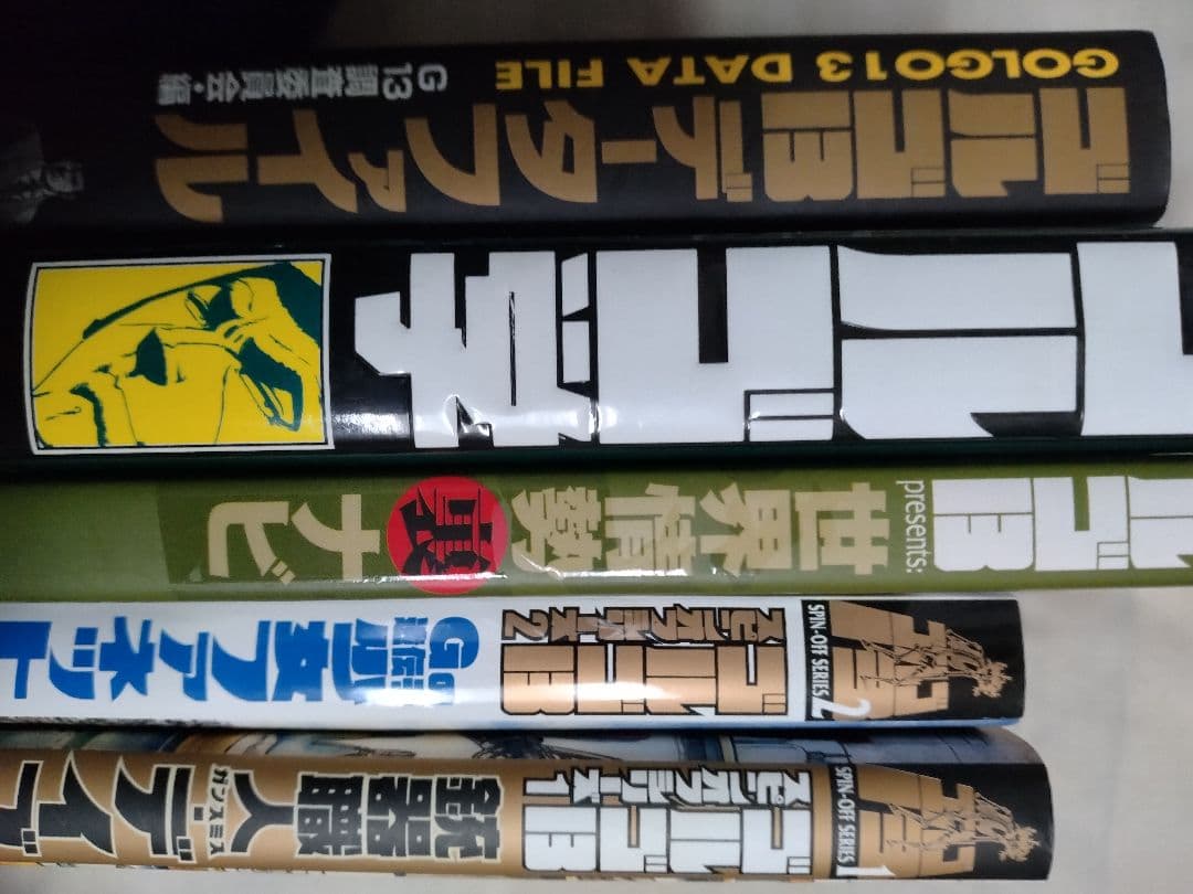 ゴルゴ13 　1巻～109巻