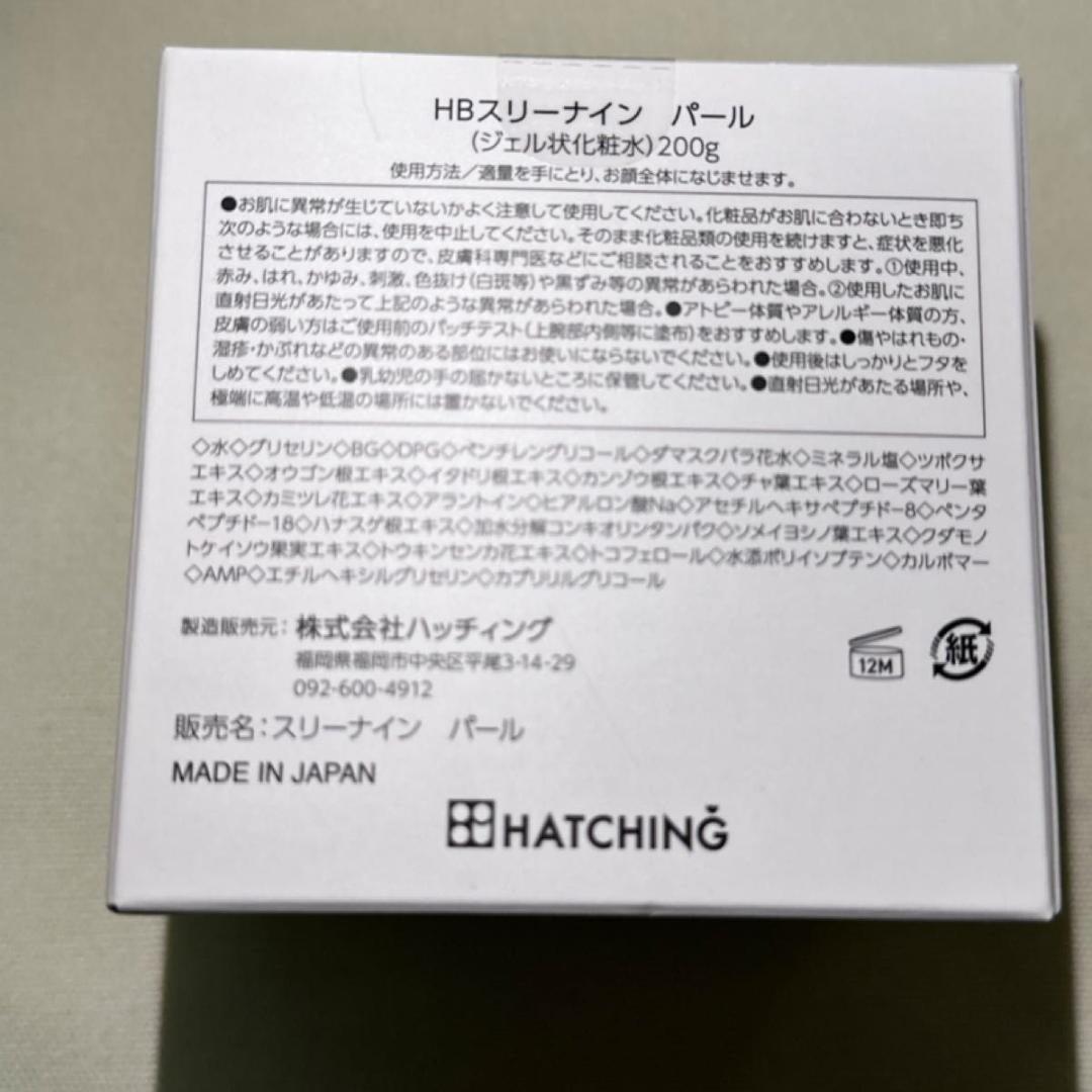 新品　HATCHING ハッチング　HB スリーナインパール