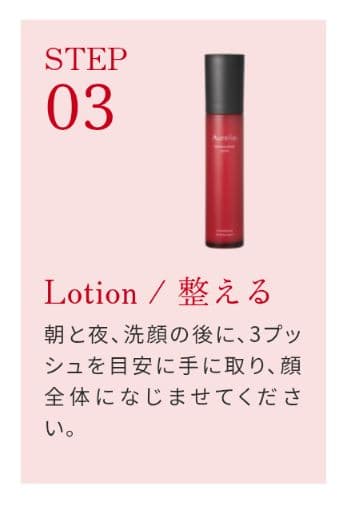 Aurelie プレミアムスキンケアセット※おまけつき※