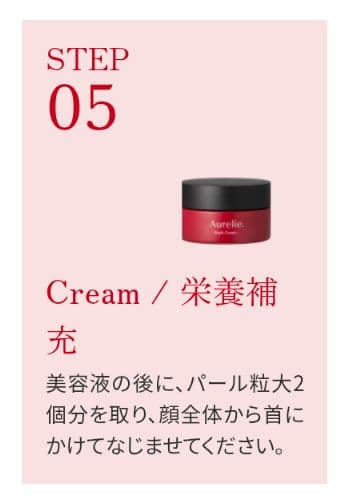 Aurelie プレミアムスキンケアセット※おまけつき※