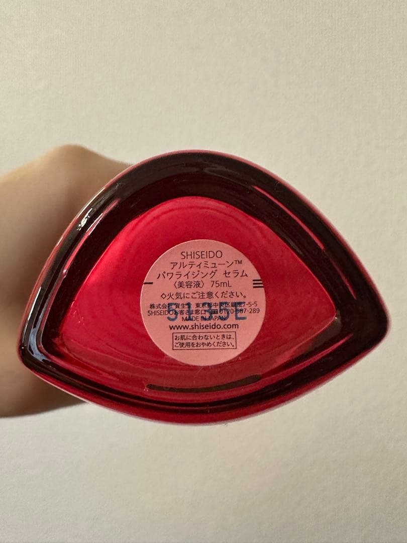 資生堂 アルテミューン パワライジング セラム 75mL（残量約85%）