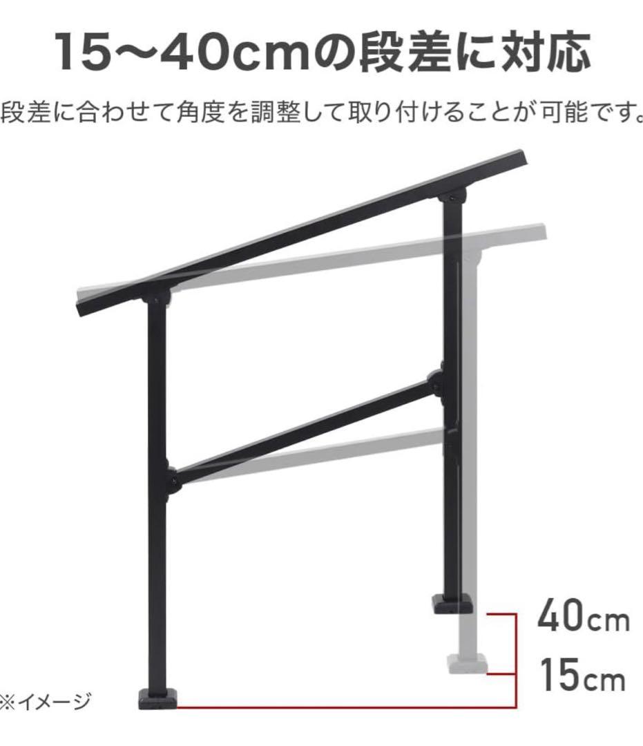 【新品未使用】階段用 手すり 1m ブラック 屋外屋内対応 取り付け簡単4セット