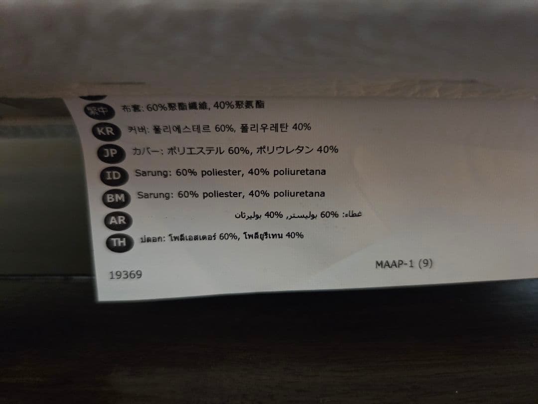 ヴァレントゥナVallentuna背もたれ（IKEA廃盤ソファベッドパーツ）