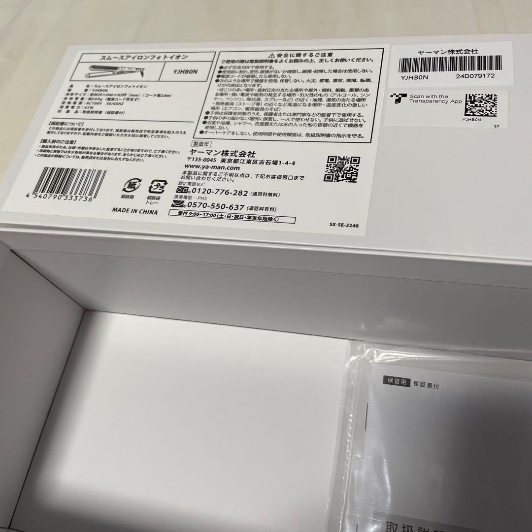 YAMAN ヘアアイロン ベージュ