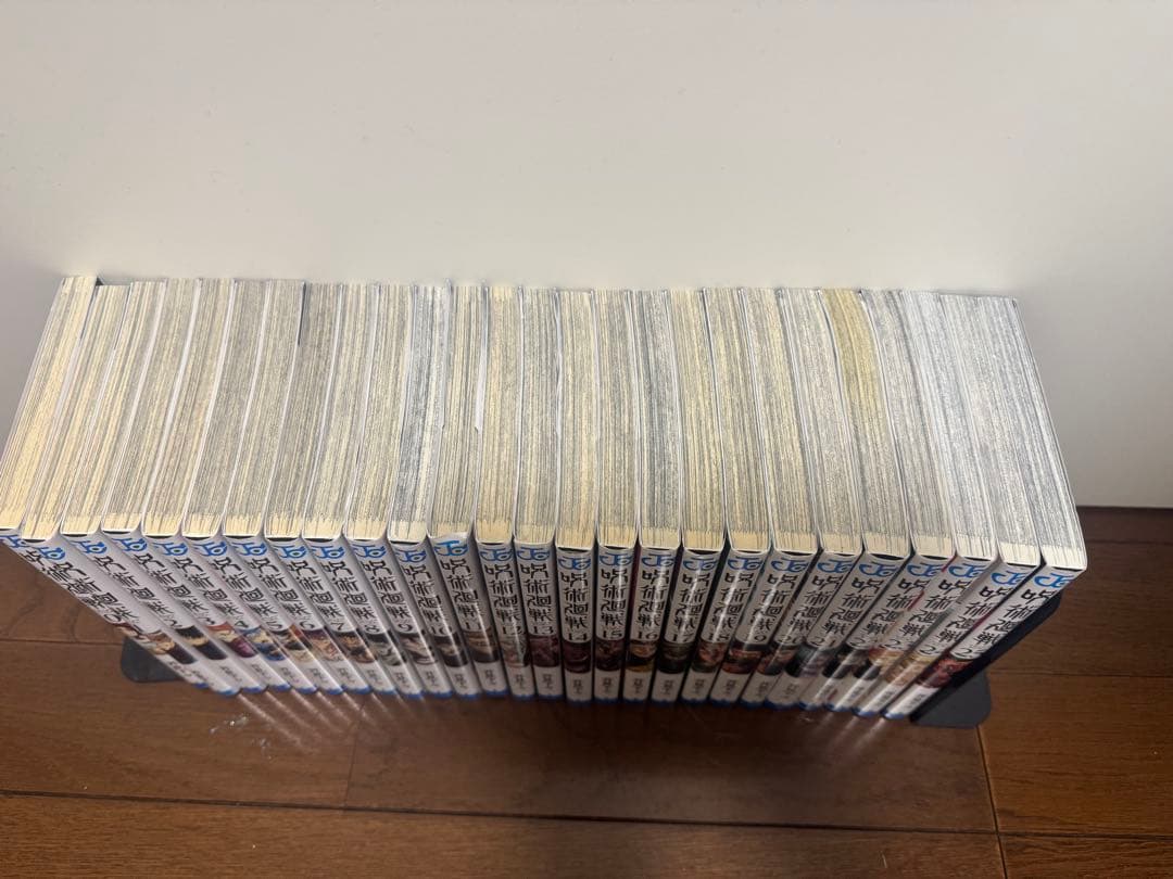 呪術廻戦0巻から25巻