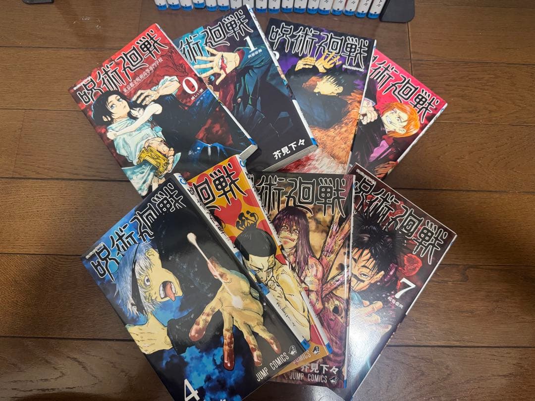 呪術廻戦0巻から25巻