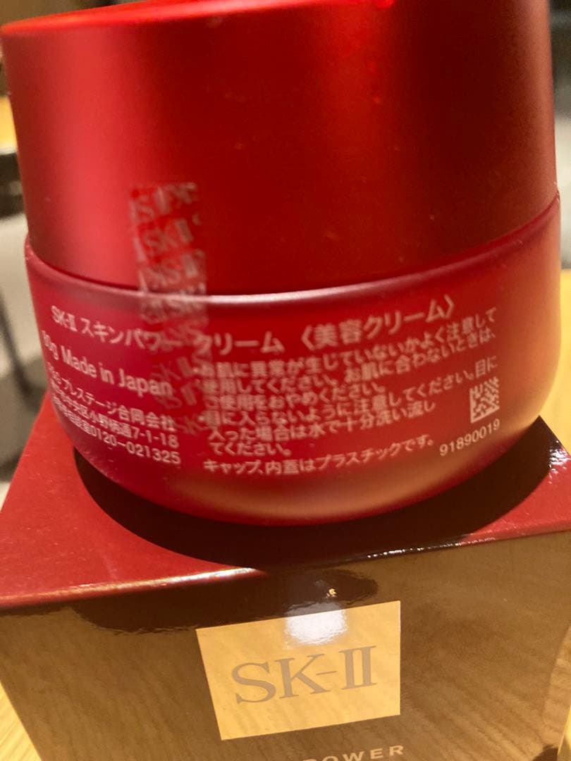 【未開封 シリアルあり】SK-Ⅱ スキンパワークリーム　80g