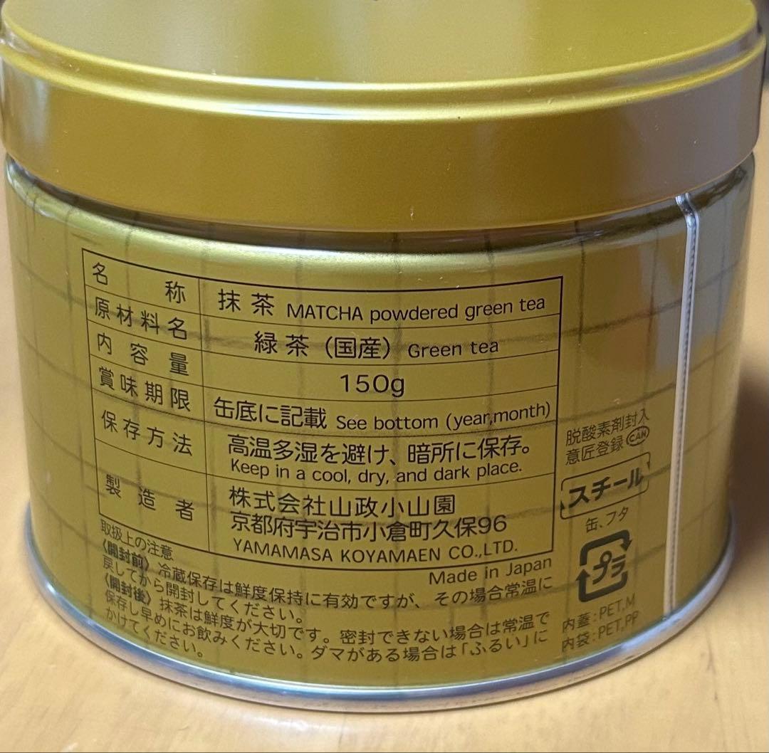 ②宇治　山政小山園　抹茶　さみどり