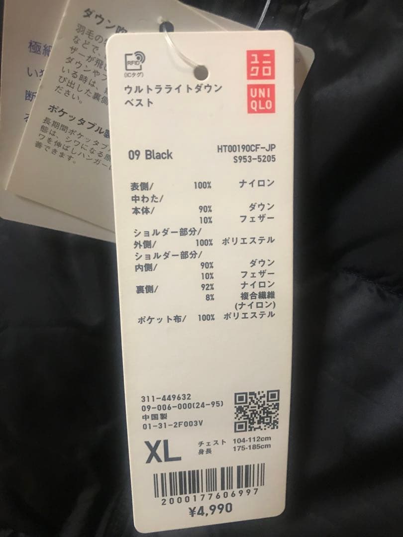 希少 XL 新品未使用 タグ付き UNIQLO ウルトラライトダウン ベスト 黒
