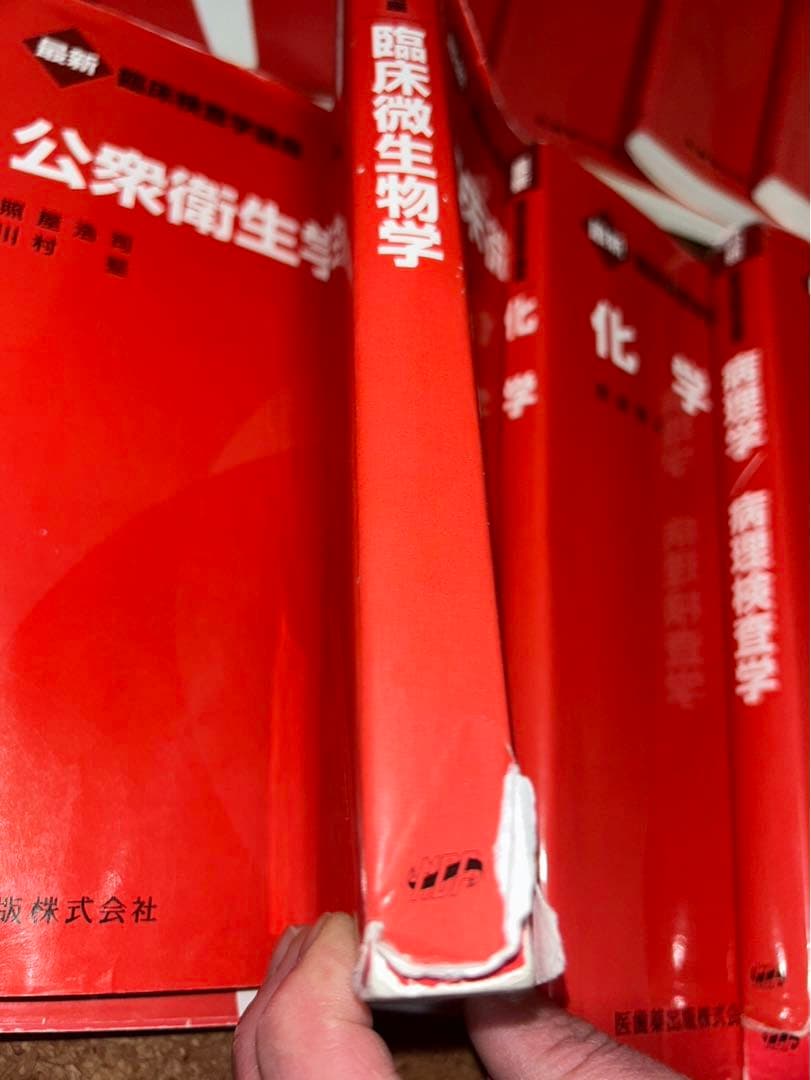 臨床検査技師　赤本　16冊セット