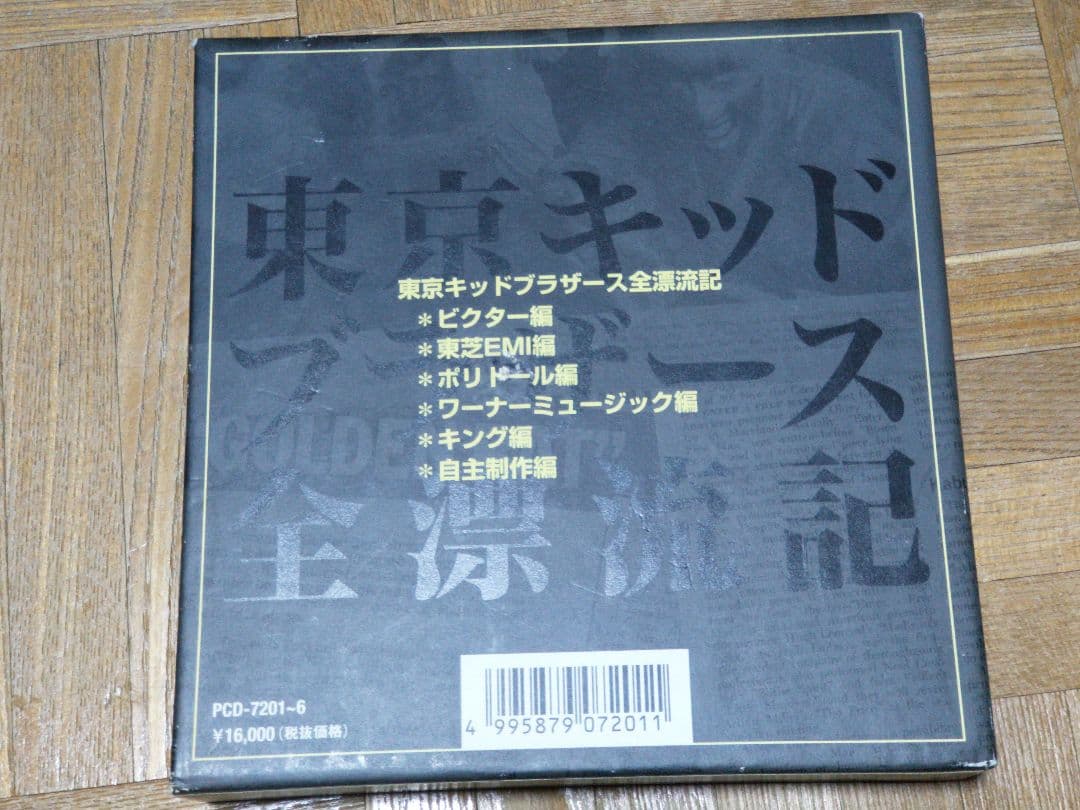 東京キッドブラザース全漂流記 柴田恭兵 純アリス 三浦浩一 飯山弘章 坪田直子