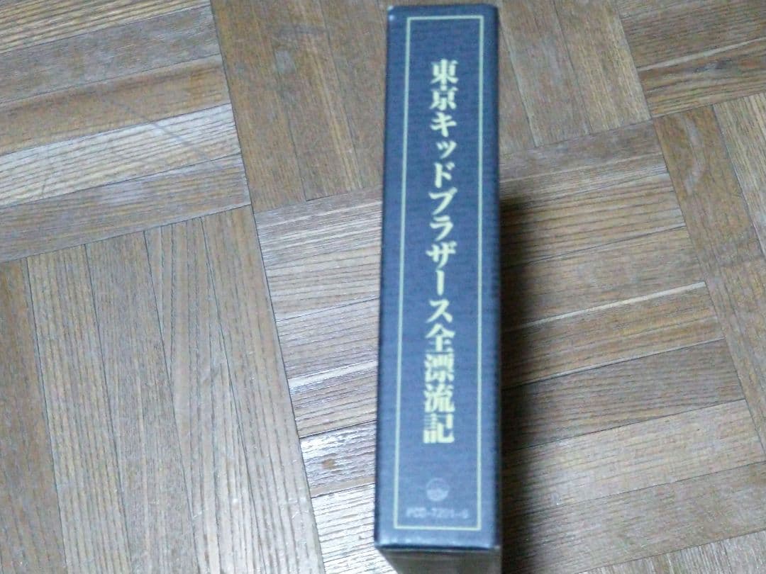 東京キッドブラザース全漂流記 柴田恭兵 純アリス 三浦浩一 飯山弘章 坪田直子