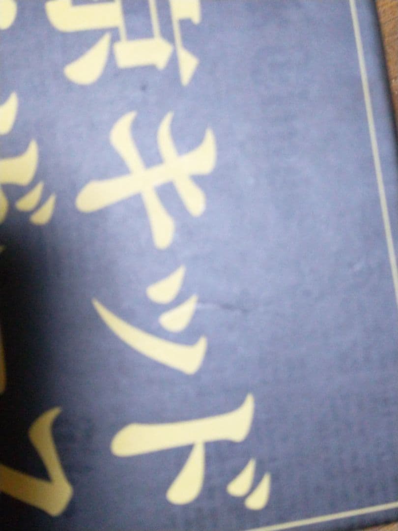 東京キッドブラザース全漂流記 柴田恭兵 純アリス 三浦浩一 飯山弘章 坪田直子