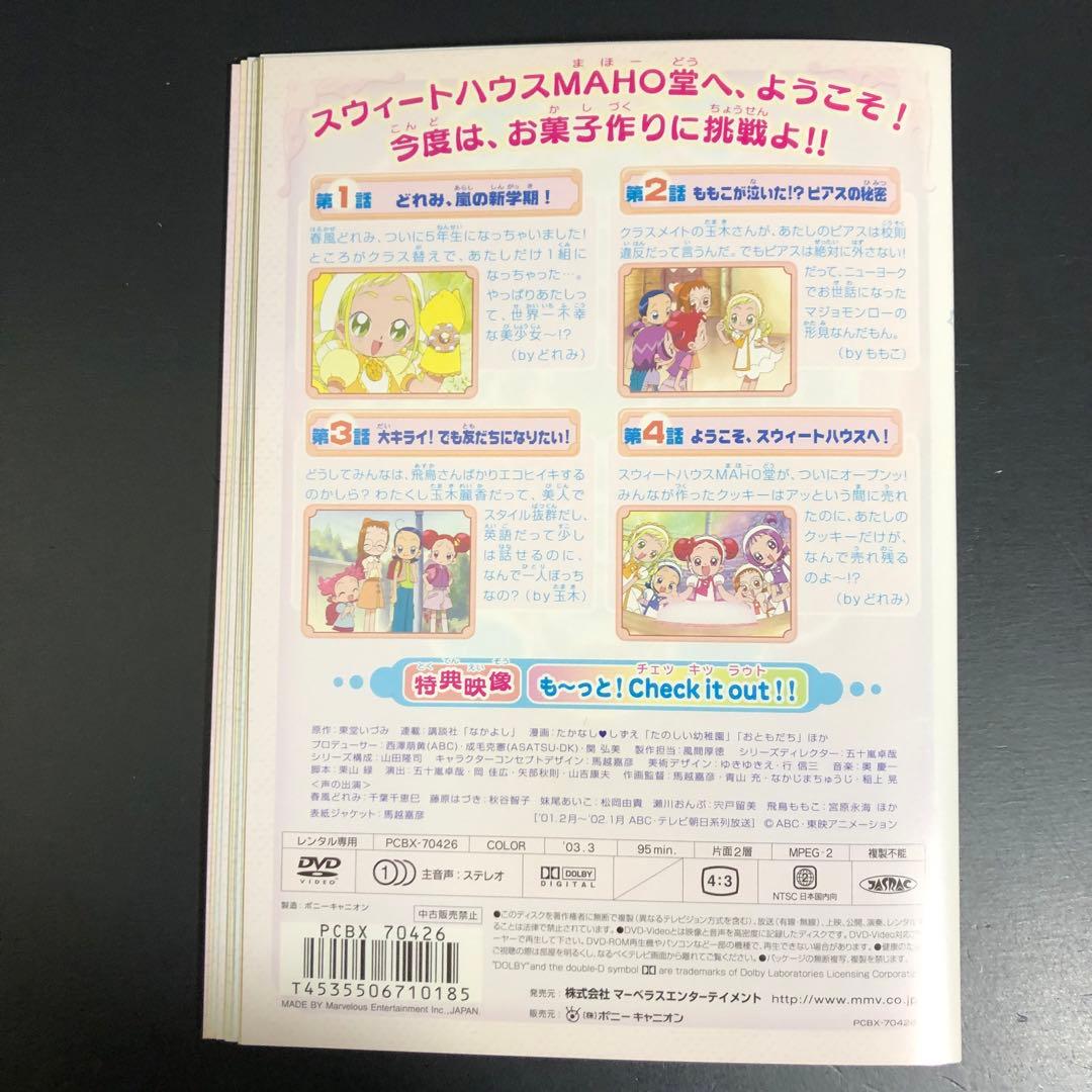 も～っと!おジャ魔女どれみ レンタルDVD アニメ 全巻セット