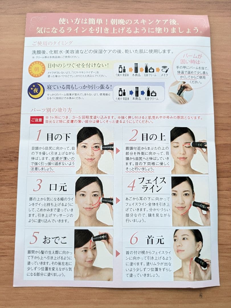 リフトマキシマイザー美容液バームスティックタイプ23.5g 新品 2本