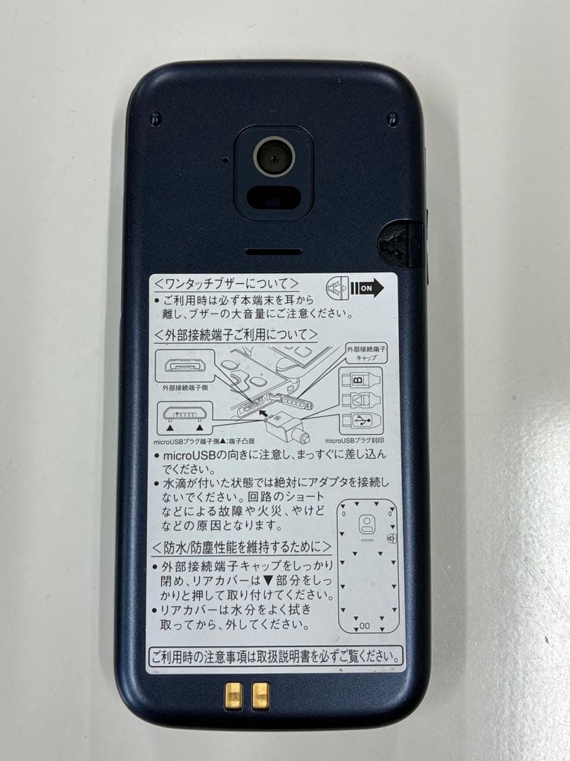docomo F-01M ネイビー 折りたたみ式　らくらくホン