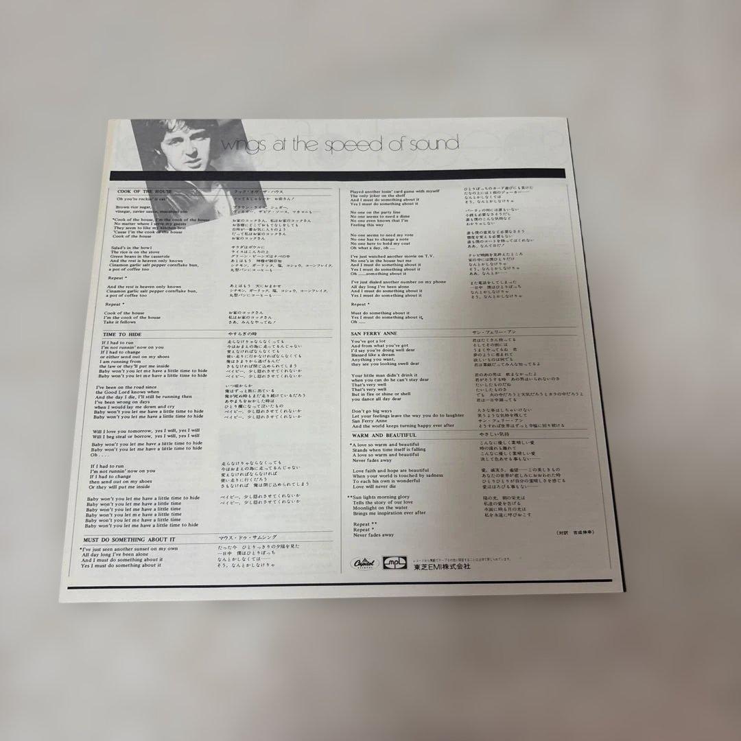 WINGS AT THE SPEED OF SOUND ポールマッカートニー&