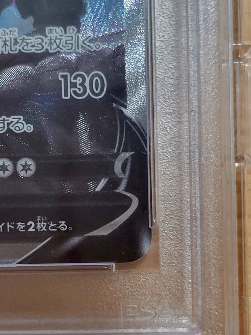 【PSA10】ルギアV SR SA ポケモンカード