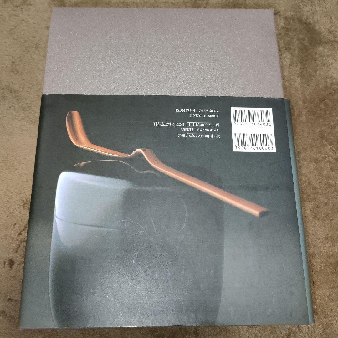 茶道大辞典 別巻 (茶道備要・索引)