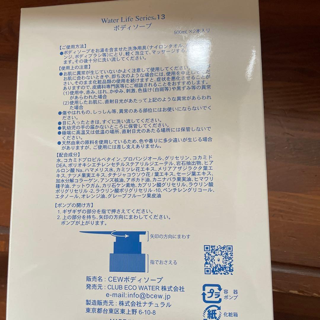 もちまる　3点　ボディーソープ2本、UVクリーム、オールインワン美容液